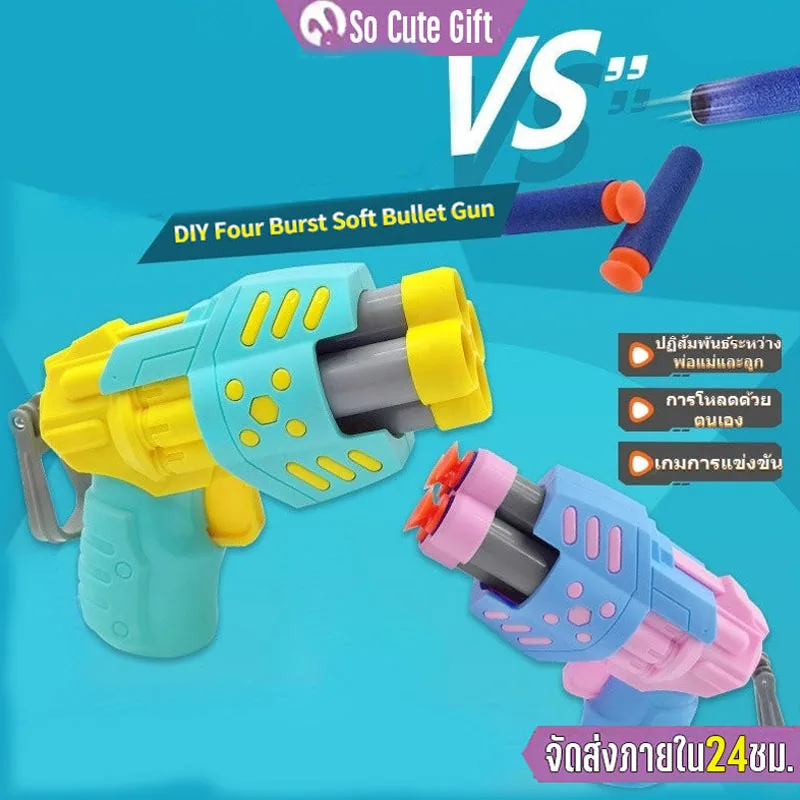 EVA Soft Bullet Indoor Shooting Gun (Free 4 Bullets)